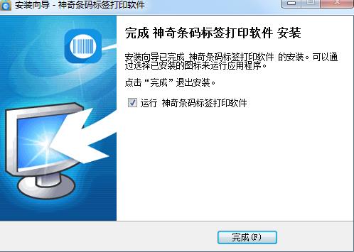 神奇条码标签打印系统 神奇 淘宝 2022 条码 数据库 strong x on 打印 2 软件下载  第4张