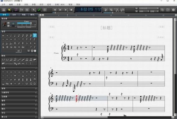 overture5(五线谱打谱软件) 五线谱 ID over overture O strong 2 on ture ver 软件下载  第1张