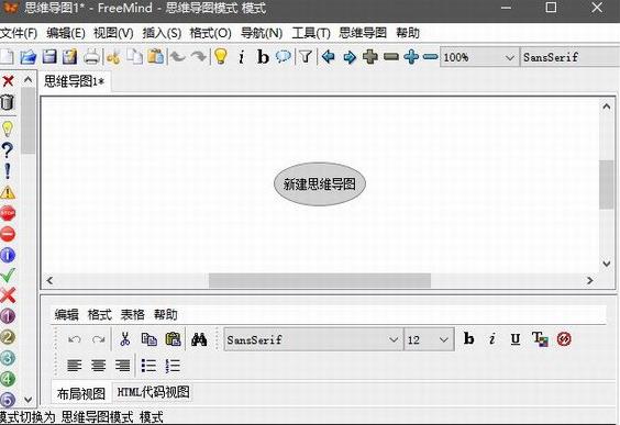 freemind(思维导图软件) fre freemind fr free mind emi on strong 2 in 软件下载  第1张