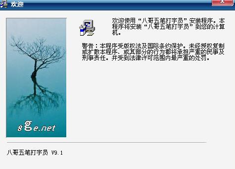 五笔打字员 五笔打字员最新版 x 9 2022 五笔打字 on strong 打字 五笔 2 软件下载  第2张