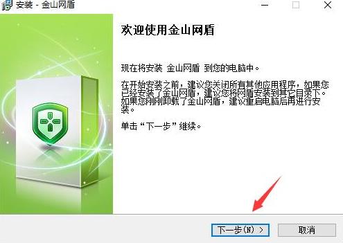 金山网盾 x on strong 浏览器 2022 网盾 金山 金山网 7 2 软件下载  第2张