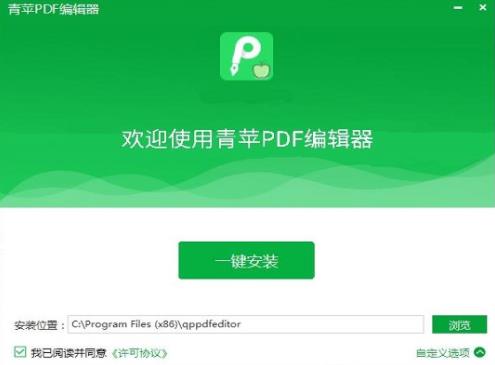 青苹pdf编辑器 pdf pdf编辑 pd x PDF on strong 2022 7 2 软件下载  第3张