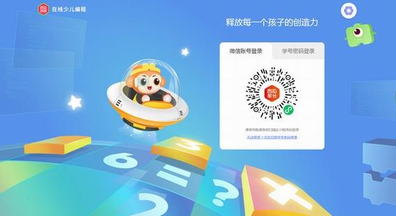 西瓜创客 7 as 逻辑思维 编程 西瓜创客 西瓜 on strong 小孩 2 软件下载  第1张