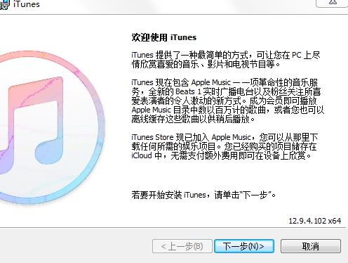 itunes(音乐播放软件) itunes tun 9 Tune iTunes 2022 7 strong on 2 软件下载  第2张