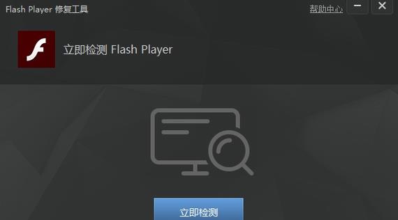 flash修复工具 flash修复工具 异常 strong on fl flas flash ash as 2 软件下载  第1张