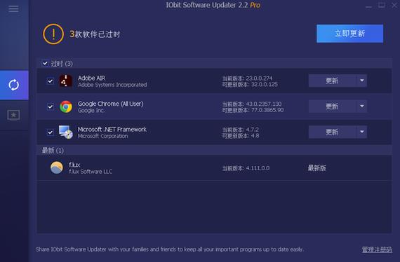 iobit software updater(软件更新下载) upd war ar pd bit software in on strong 2 软件下载  第1张