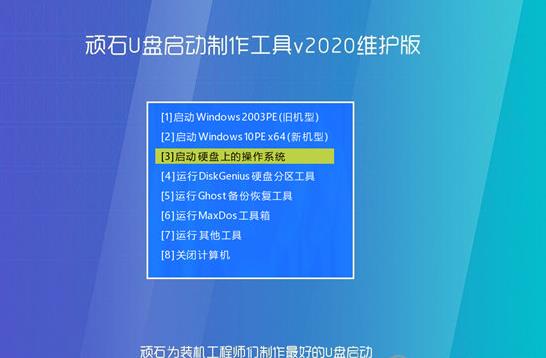 顽石u盘启动制作工具 强烈 u盘 u盘启动 u盘启动制作 u盘启动制作工具 strong on 顽石 2 U 软件下载  第1张