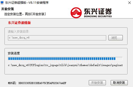 东兴证券超强版 东兴证券超强版最新版 10 x 9 超强 2022 东兴证券 strong on 2 软件下载  第3张