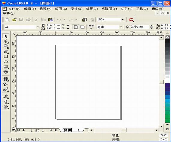 coreldraw9(矢量图形制作软件) corel ld coreldraw9 w9 coreldraw raw on strong 9 2 软件下载  第1张