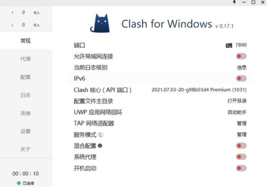 clash for windows(网络辅助工具) for windows x clash strong ash in on 2 as 软件下载  第1张