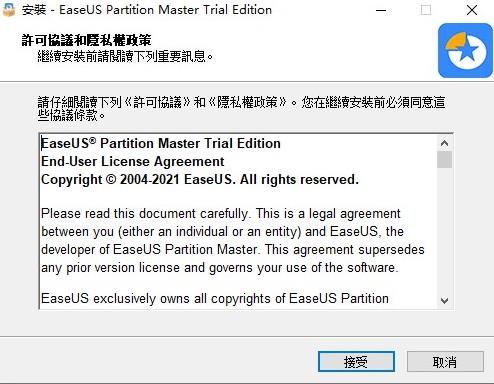 easeus partition master(磁盘管理软件) 2022 磁盘 strong se on 系统分区 as 硬盘 分区 2 软件下载  第2张