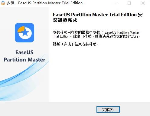 easeus partition master(磁盘管理软件) 2022 磁盘 strong se on 系统分区 as 硬盘 分区 2 软件下载  第4张