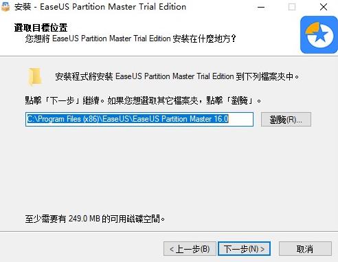 easeus partition master(磁盘管理软件) 2022 磁盘 strong se on 系统分区 as 硬盘 分区 2 软件下载  第3张