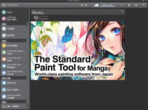 clip studio paint ex(动漫设计软件) studio paint 漫画 x ai ip on strong in 2 软件下载  第1张