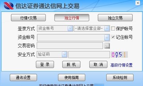 信达证券 买卖 股票 x 信达证券 信达 2022 strong on 9 2 软件下载  第1张