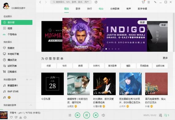 qq音乐 qq音乐绿色版 qq x qq音乐 2022 on strong 9 音乐 2 软件下载  第1张