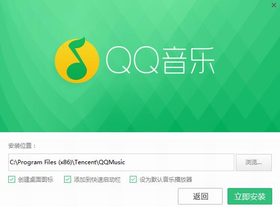 qq音乐 qq音乐绿色版 qq x qq音乐 2022 on strong 9 音乐 2 软件下载  第3张