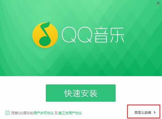 qq音乐 qq音乐绿色版 qq x qq音乐 2022 on strong 9 音乐 2 软件下载  第2张