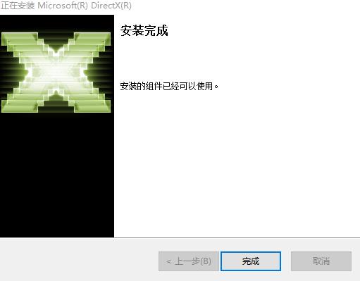 directx11(系统增强软件) strong se 10 9 on rec X 11 x 2 软件下载  第4张