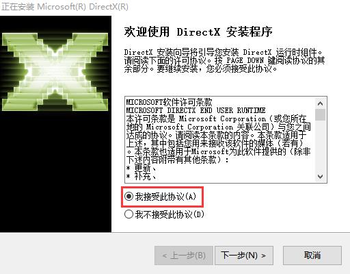 directx11(系统增强软件) strong se 10 9 on rec X 11 x 2 软件下载  第2张