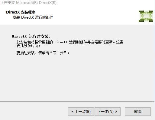 directx11(系统增强软件) strong se 10 9 on rec X 11 x 2 软件下载  第3张