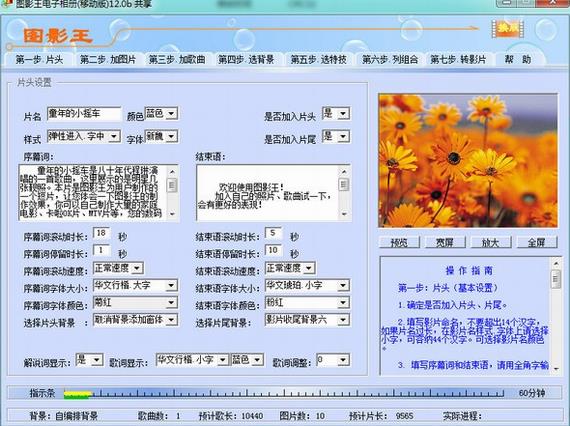 图影王电子相册 DP in 绿色版 9 电子相册 电脑 on strong 相册 2 软件下载  第1张