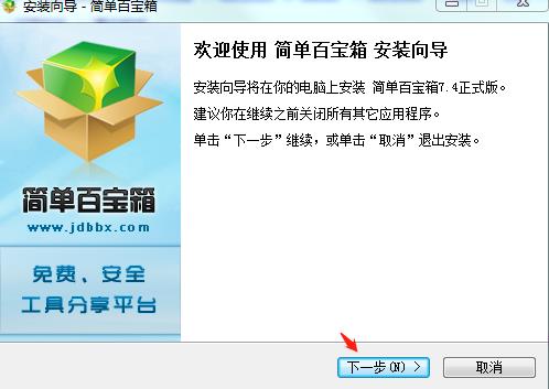 简单百宝箱 x on 9 2022 strong 简单百宝箱 百宝箱 游戏 百宝 2 软件下载  第2张