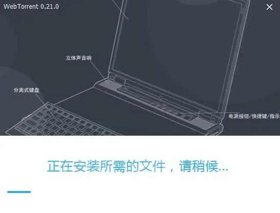 webtorrent(BT播放器) to ren 短视频 免费下载 2022 strong 10 x on 2 软件下载  第3张