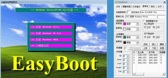 easyboot(启动光盘制作工具) in iso 光盘 syb easy strong on as 菜单栏 2 软件下载  第1张