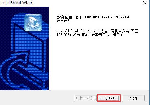 汉王ocr文字识别软件 ocr文字识别软件 识别软件 O 文字识别 ocr 文件 汉王 strong on 2 软件下载  第2张