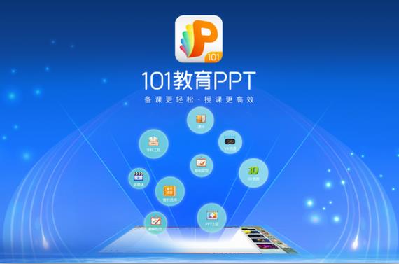 101教育ppt 绿色版 动漫 AI as 习题 教学课件 10 on strong 2 软件下载  第1张