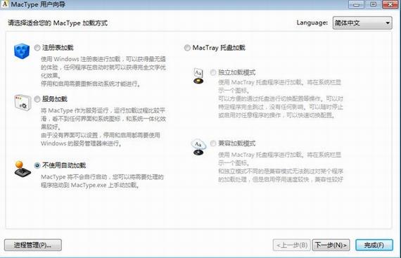 mactype(字体美化软件) mactype mac in 系统软件 x 11 on strong 2022 2 软件下载  第1张