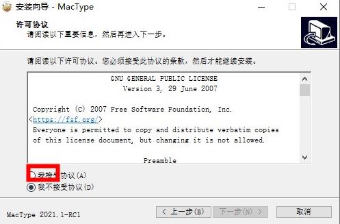 mactype(字体美化软件) mactype mac in 系统软件 x 11 on strong 2022 2 软件下载  第3张