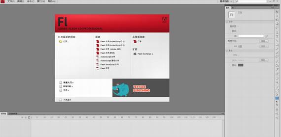 flash cs4(动画制作软件) fl ash Adobe dobe obe on strong as 动漫 2 软件下载  第1张