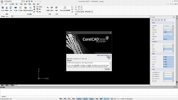 corelcad 2020(CAD制图工具) cad CAD AD corel 绘图 2D strong on 3D 2 软件下载  第1张