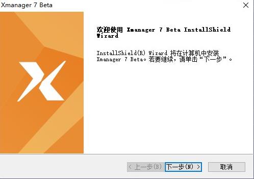 xmanager7(远程控制工具) in strong 密码 on manager manage 7 x X 2 软件下载  第2张