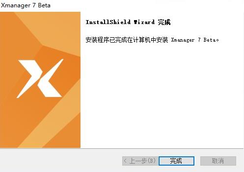 xmanager7(远程控制工具) in strong 密码 on manager manage 7 x X 2 软件下载  第4张