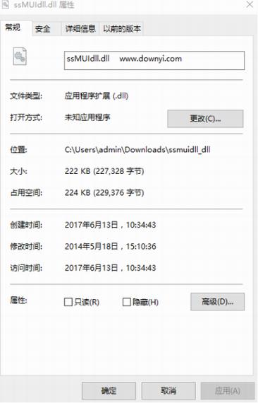 ssmuidll.dll 2022 电脑 ssmuidll.dll最新版 in on strong uid ssmuidll.dll 2 dll 软件下载  第1张