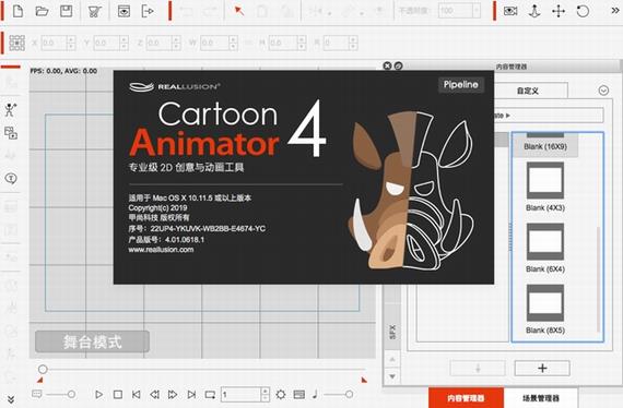 crazytalk animator 4(动画制作软件) zy 运动 3D 人物 strong 2D to 动漫 on 2 软件下载  第1张