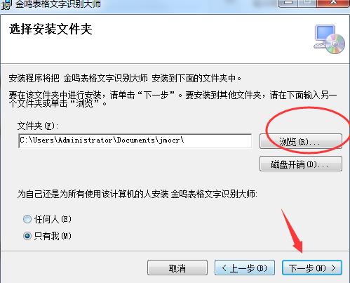 金鸣表格文字识别大师 rs 金鸣表格文字识别大师绿色版 报表 9 文字识别 2022 x strong on 2 软件下载  第3张