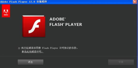 adobe flash player12(多媒体程序播放器) flas dobe fl adobe player ash strong on as 2 软件下载  第1张