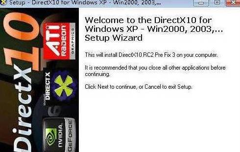 directx10(多媒体编程接口) strong on Window Windows X 10 in x rec 2 软件下载  第1张