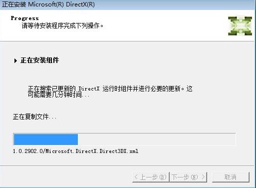 directx10(多媒体编程接口) strong on Window Windows X 10 in x rec 2 软件下载  第3张