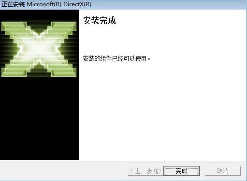 directx10(多媒体编程接口) strong on Window Windows X 10 in x rec 2 软件下载  第4张