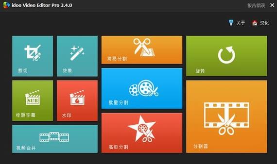 idoo video editor pro(视频编辑工具箱) pro video to pr ido editor on strong 2 短视频 软件下载  第1张