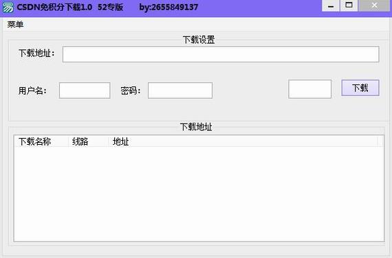 csdn免积分下载器2022 短信 下载器 cs sd csd 2022 免费下载 strong on 2 软件下载  第1张