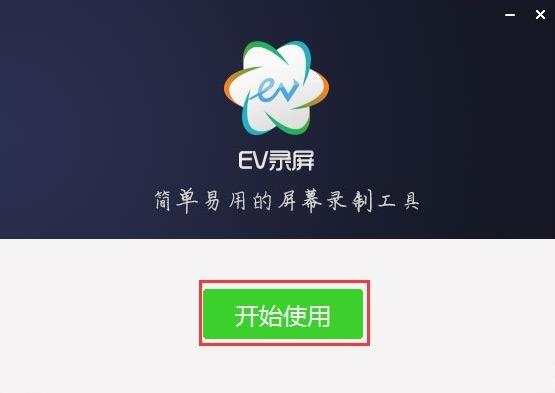 ev录屏 ev录屏 录屏 ev x 游戏 2022 on strong 视频录制 2 软件下载  第4张