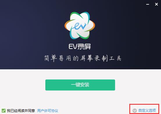 ev录屏 ev录屏 录屏 ev x 游戏 2022 on strong 视频录制 2 软件下载  第2张