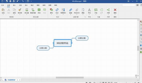 mindmanager2022(思维导图软件) r20 r2 manager 2022 strong on in 主题 风格 2 软件下载  第1张