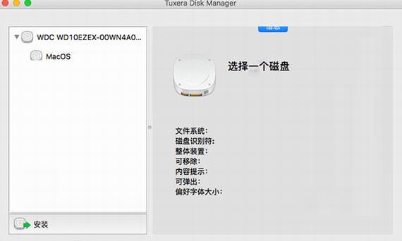 tuxera ntfs for mac 2022(NTFS读写工具) ntfs fs strong in on 文件 xe x NTFS 2 软件下载  第1张